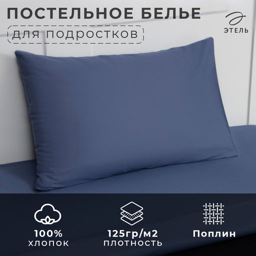 Постельное бельё 1.5-спальное «Этель. Бесконечность», поплин