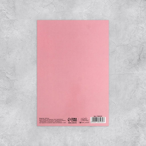 Набор открыток На все случаи жизни, 20 шт, 12 18 см - Дарите счастье фото 13