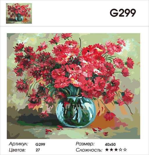 GX21864 - Raduga фото 2