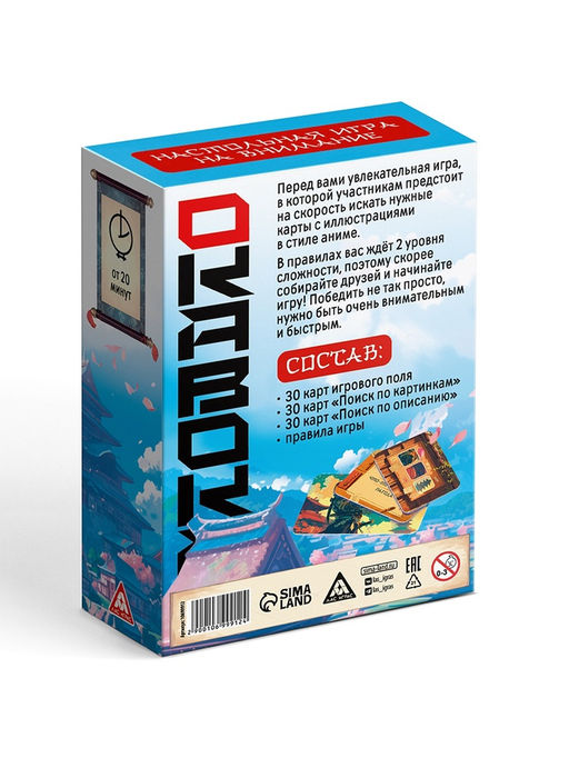 Настольная игра на внимание ОКАВОКА. Anime style, 90 карт, 10+ - Лас играс фото 7