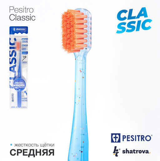 Зубная щетка средней жесткости PESITRO CLASSIC с подставкой