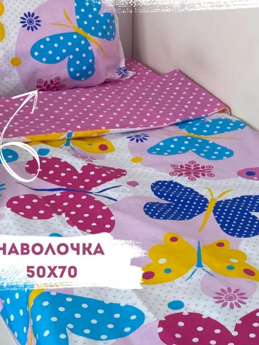 КПБ Мамино Счастье Поплин 8546-1/1,5сп - Шуйские ситцы фото 5