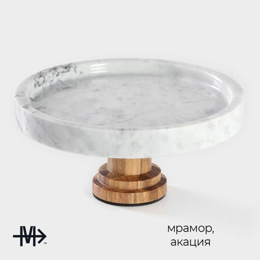 Подставка для торта Magistro Forest dream, d=20.5 см, акация, мрамор  фото 2