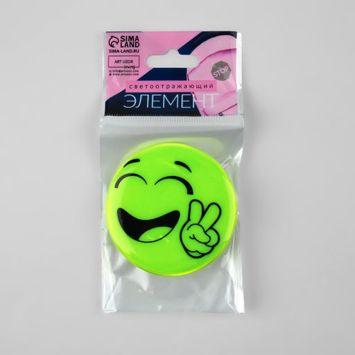 Цена за 5 шт. Светоотражающий значок «Всем мир», d=5.8 см, жёлтый