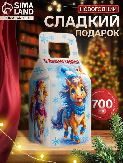 Сладкий новогодний подарок Непоседа, 700 г