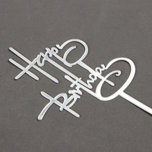 Топпер С днём рождения, цвет серебро - Страна карнавалия фото 2