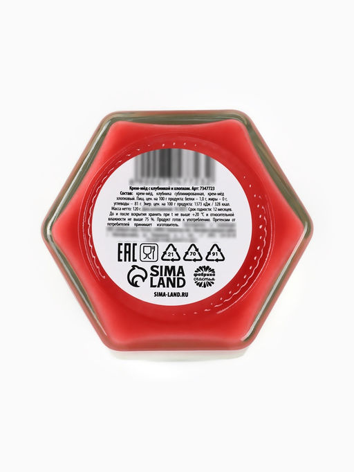 Мёд кремовый 8 марта с клубникой и хлопком, 120 г - Фабрика счастья фото 2