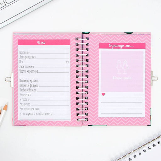 Анкета в твердой обложке на замочке Дружба навсегда, А6 40 л - Artfox фото 13