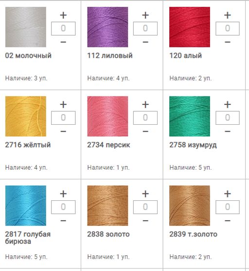 Цена за 5 мотков пряжи Sapfir Lux