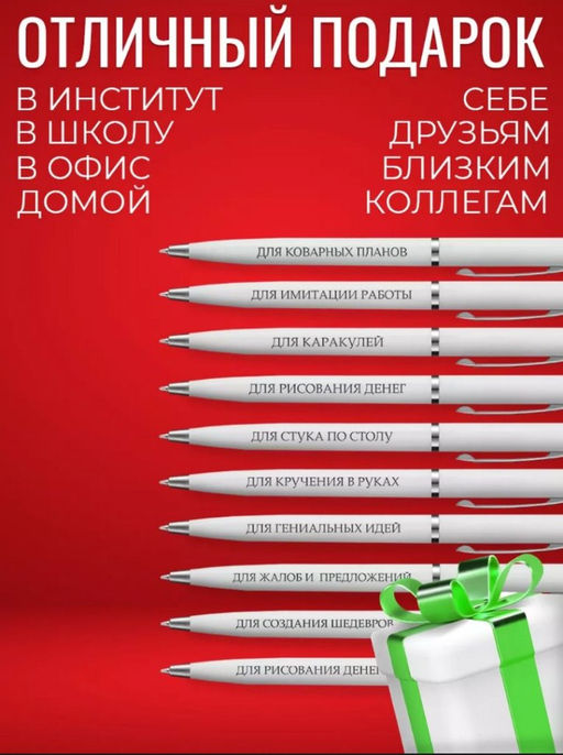 Набор подарочных ручек с надписями wh-Ручки-Для - Sergio valentini фото 2
