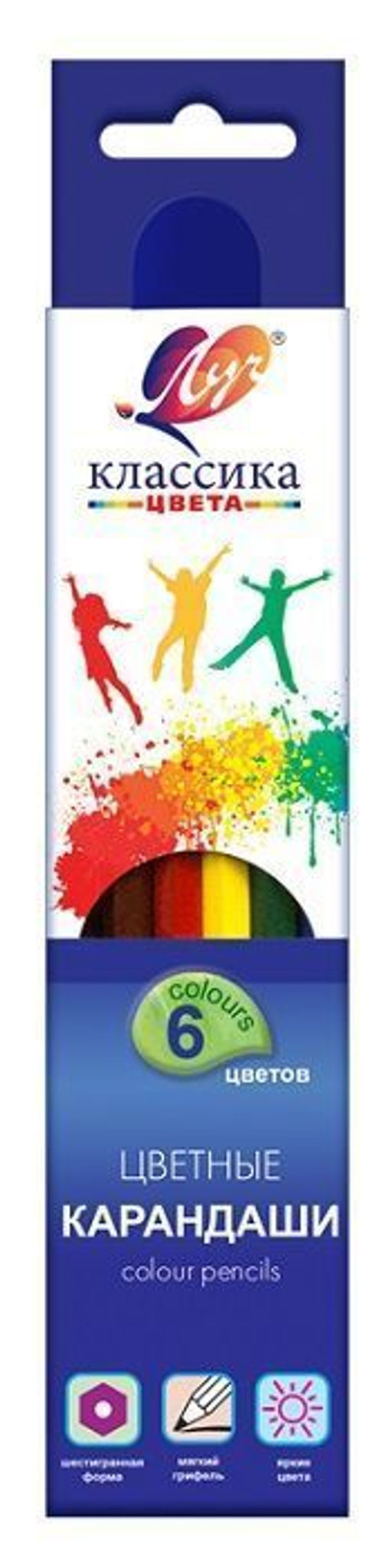 Набор цветных карандашей КЛАССИКА, 6 цветов, шестигранные деревянные