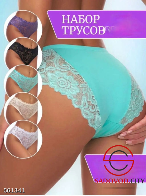 Трусики женские 5 шт