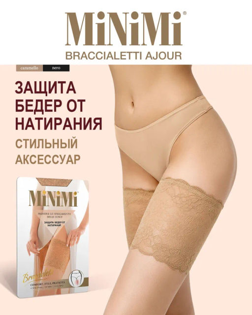 BRACCIALETTI AJOUR Бандалетки (200/20) - caramello - Minimi фото 2