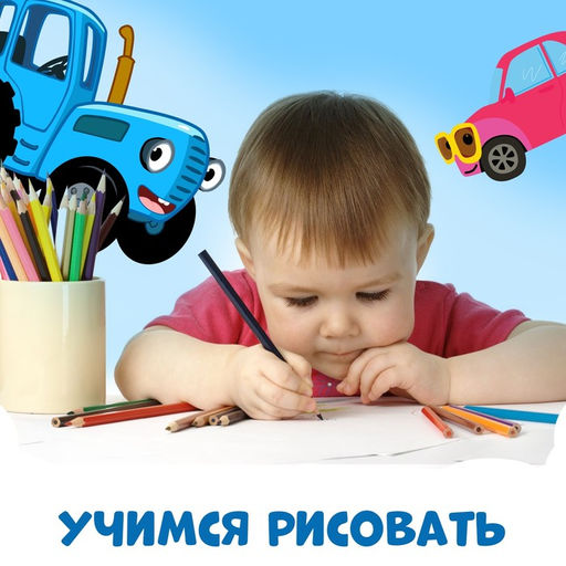 Книга Трафареты. Плывём, едем и летим, Синий трактор фото 12