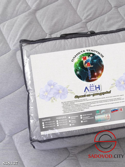 Одеяло с наполнителем лен и подушка