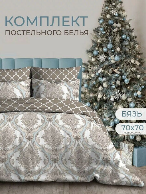 КПБ Венеция бязь хлопок 100% 1, 5 сп. - Лен поволжья фото 2