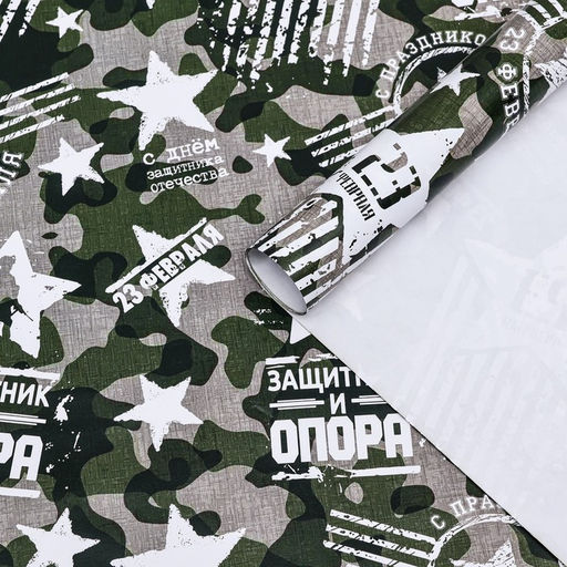 Цена за 10 шт. Бумага упаковочная, глянцевая Защитник и опора 70 х 100 см - UPAK LAND фото 5
