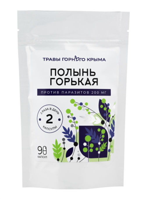 Полынь горькая,зип пакет, 90 капсул