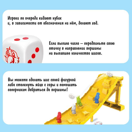 Настольная игра ходилка - бродилка для детей «Крутая горка», 2 игрока, 4+