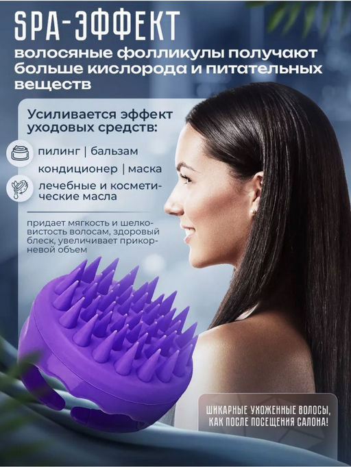 Массажная щетка для головы (цвет в ассортименте) (3132)