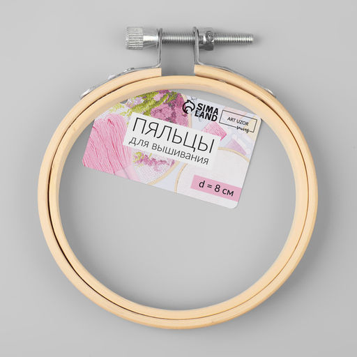 Пяльцы для вышивания, d=7.8/9.2 см