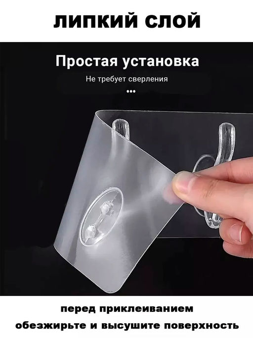 61214 Крючки самоклеящиеся