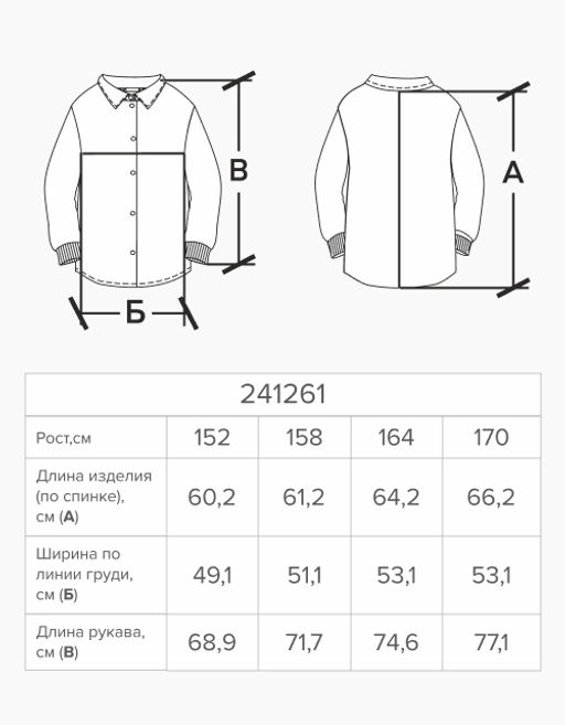 Сорочка верхняя для мальчика
