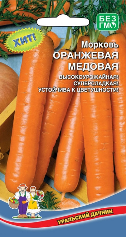 Морковь Оранжевая медовая 1,5г (Уральский дачник)