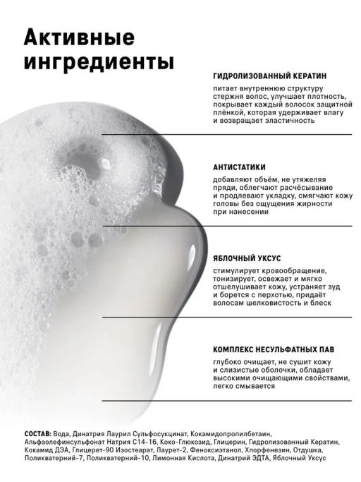 The Act Шампунь для волос  фото 6