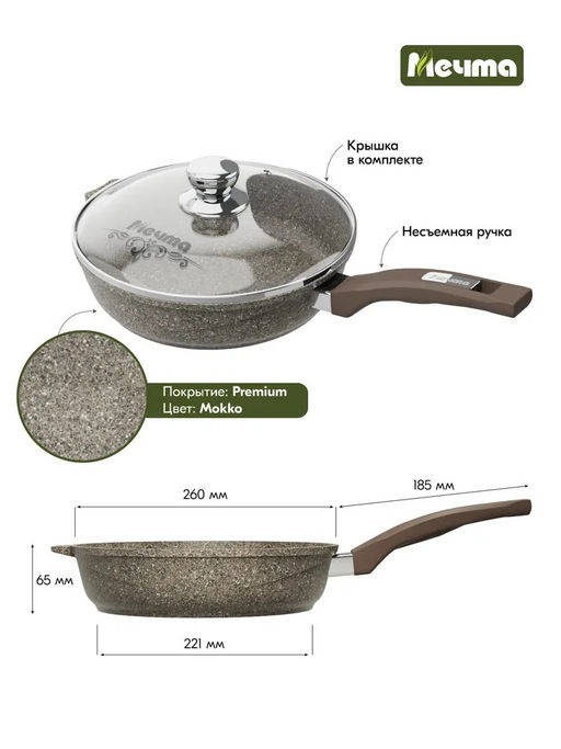 PREMIUM MOKKO Сковорода 26см с несъем.руч. и ст.кр., арт. С26902