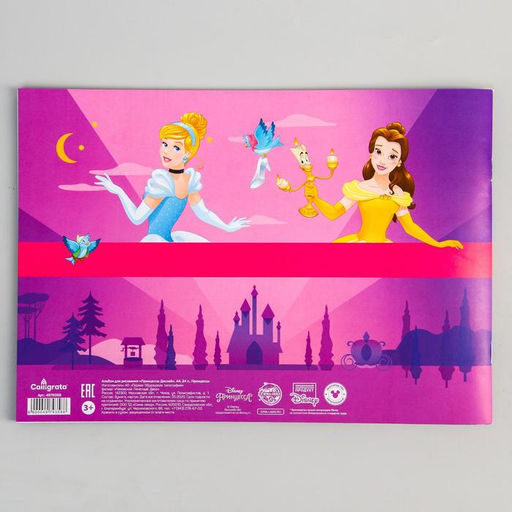 Альбом для рисования А4, 24 листа 100 г/м, на скрепке, Принцессы - Disney фото 3