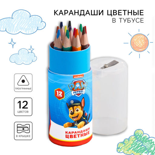 Цветные карандаши, 12 цветов, трехгранные, в тубусе, «Щенячий патруль»
