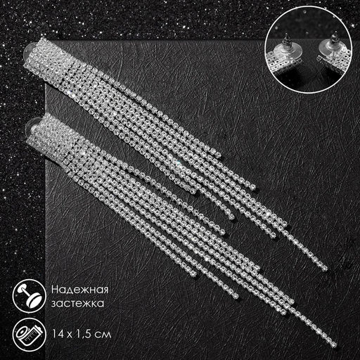 Серьги висячие со стразами Водопад мини квадрат, цвет белый в серебре, 14 см