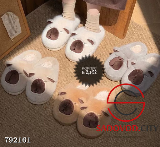 Домашние тапочки женские