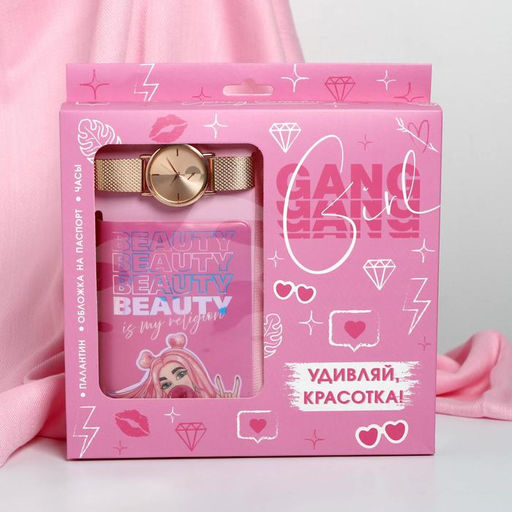 Набор Girl gang, мягкий палантин, обложка для паспорта и наручные часы - Simaland фото 2