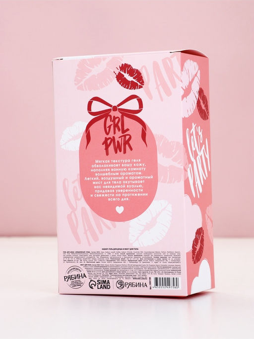 Подарочный набор: гель для душа шампанское и мист для тела, Чистое Счастье