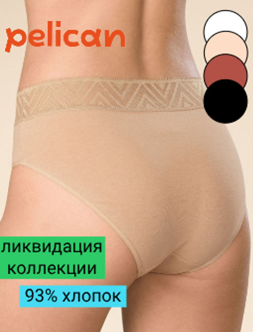 LULC6337 Трусы женские - Pelican фото 14