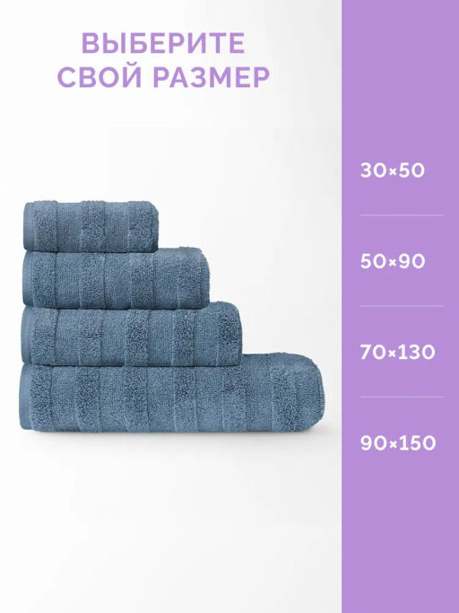 Полотенце банное XL 90х150 Авеню сине-серое (100% хлопок) - Ecotex фото 7