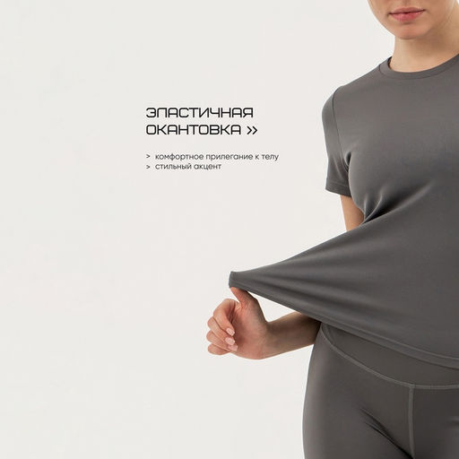 Футболка женская Resport, бифлекс, размер 46 (M), серая