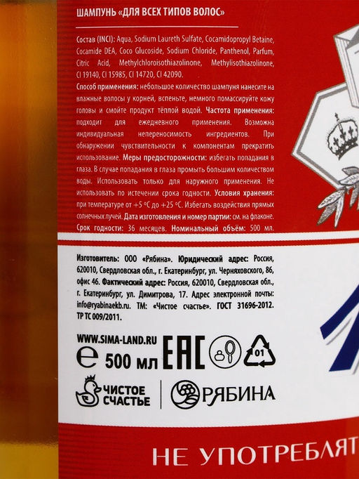 Подарочный набор Будь, гель для душа и шампунь для волос пиво, 2?500 мл, Чистое счастье  фото 6