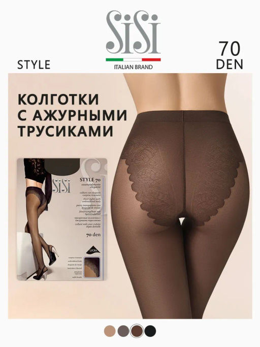 Style 70 (80/5) - moka - Sisi фото 3