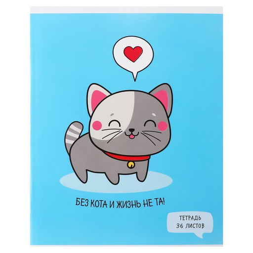 Комплект тетрадей из 5 штук, 36 листов в клетку Calligrata "У меня лапки", обложка мелованный картон, блок офсет