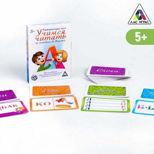 Развивающая игра Учимся читать по методике Н. Жуковой, 5+ - Лас Играс фото 3