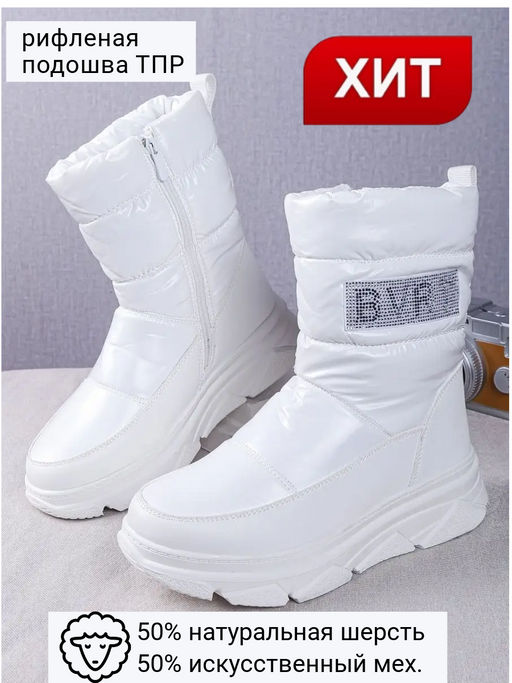 Дутики зимние с шерстью - М.мичи фото 5