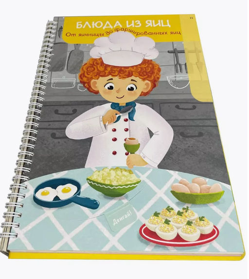 Кук Бук. Интерактивная кулинария для детей и взрослых - BimBiMon фото 16