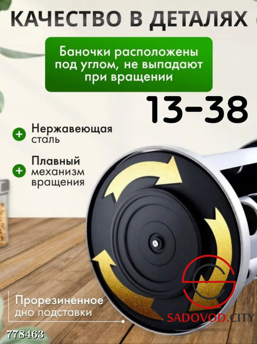Набор баночек для специй