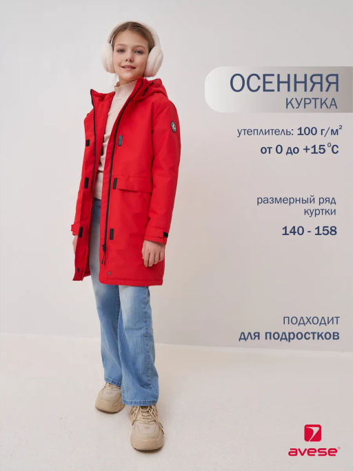 Куртка демисезонная 25372-490