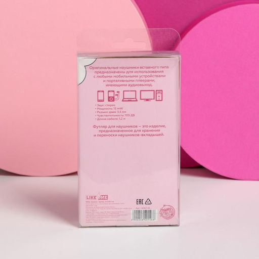 Набор наушники вакуумные с гарнитурой и чехол Ты просто чудо - Like me фото 10