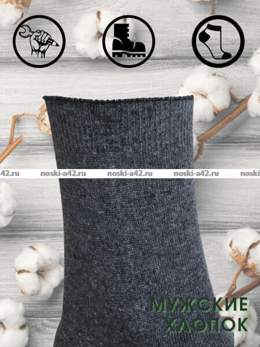 Цена за 10 пар. Смоленск носки мужские 100% хлопок темно-серые