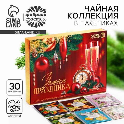 Чай новогодний чёрный Уютного праздника, ассорти, 30 шт - Фабрика счастья фото 8